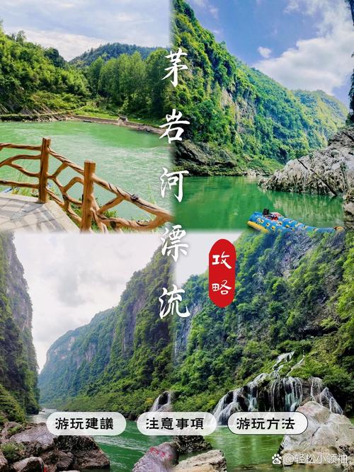 茅岩河漂流两日自驾游