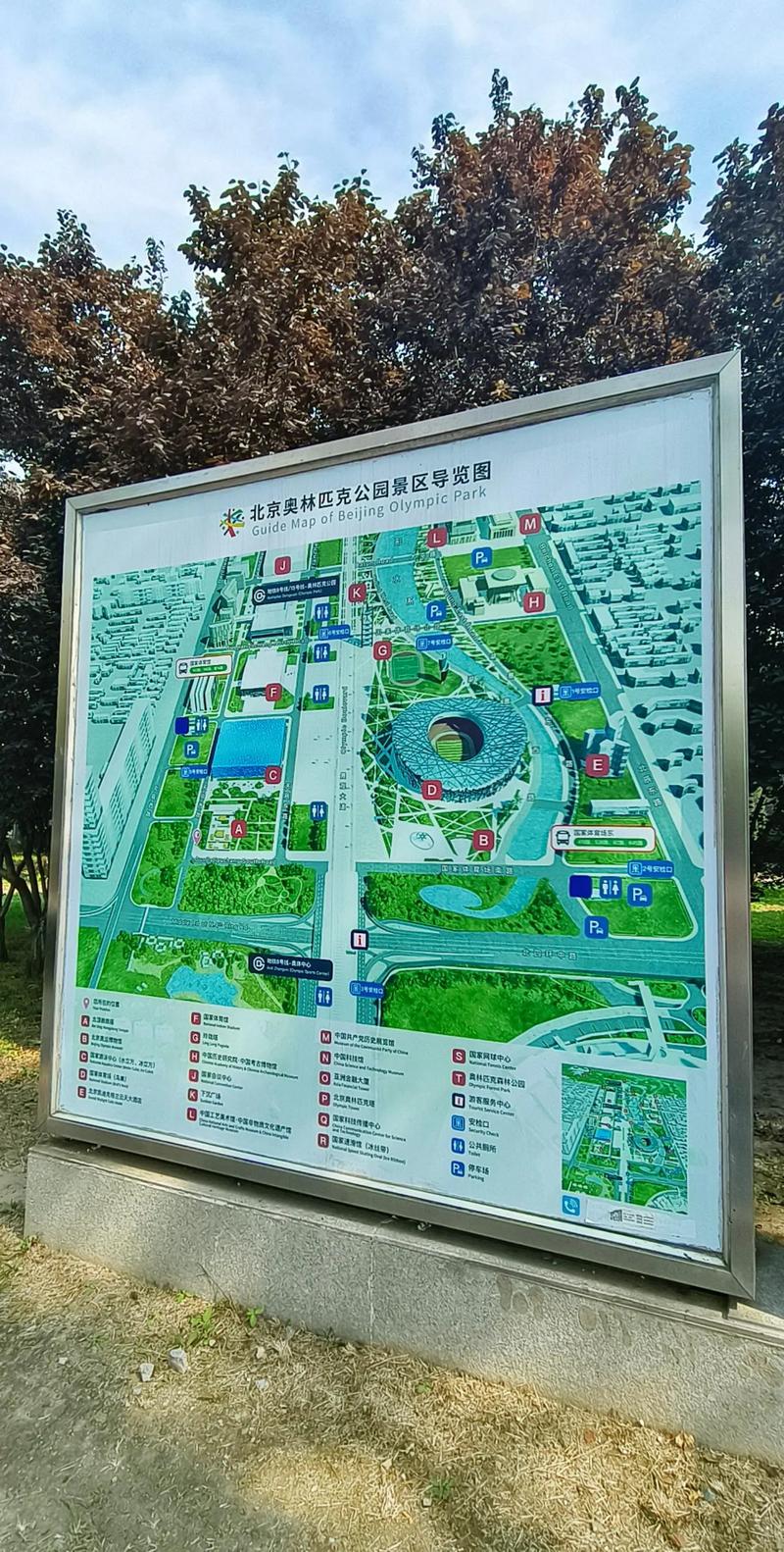 奥林匹克森林公园景点介绍