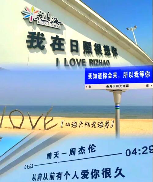 洛阳到日照自驾游两天