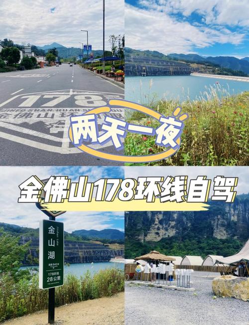 重庆到四人同山自驾游