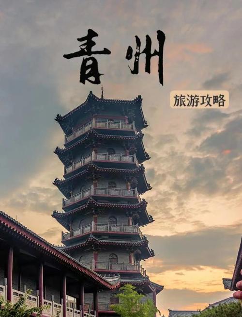 山东青州古城旅游景点大全