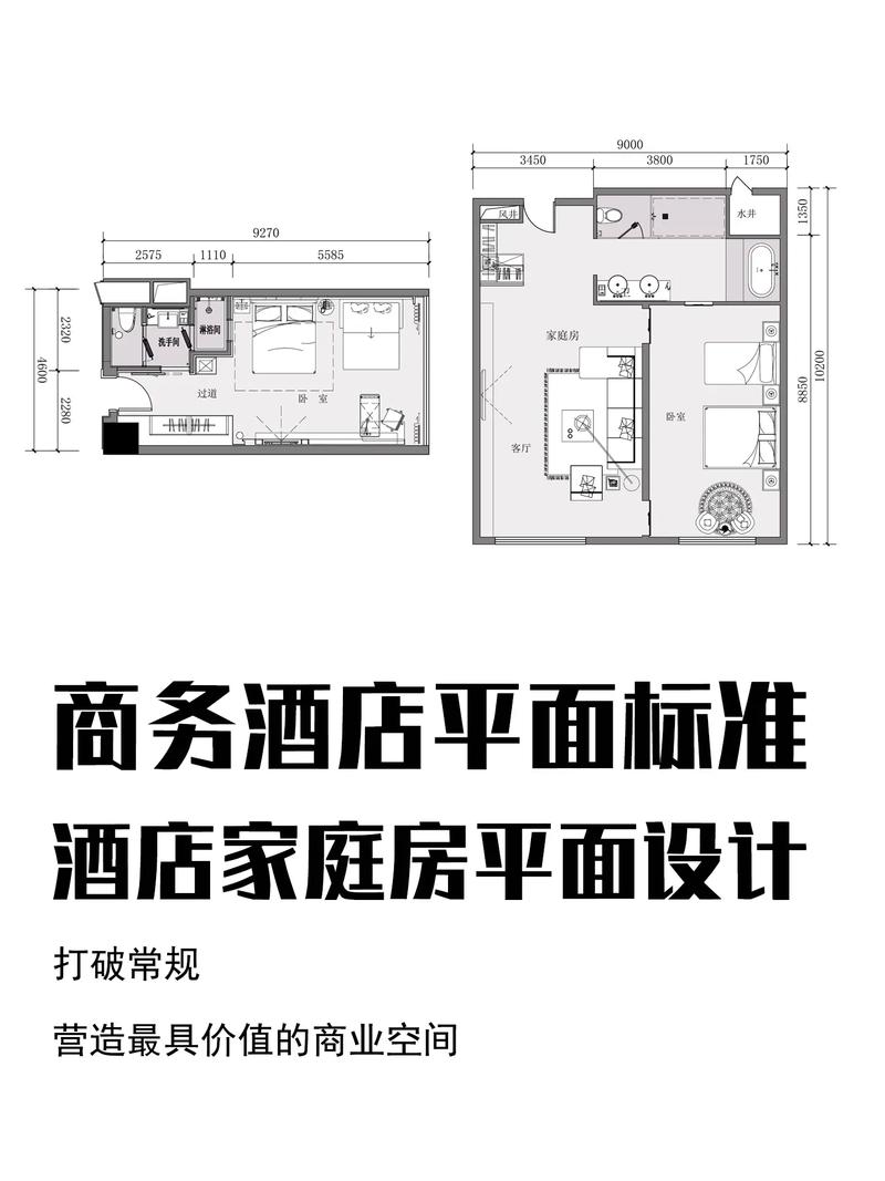 酒店房间面积一般多大