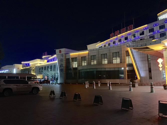 乌鲁木齐机场天缘酒店