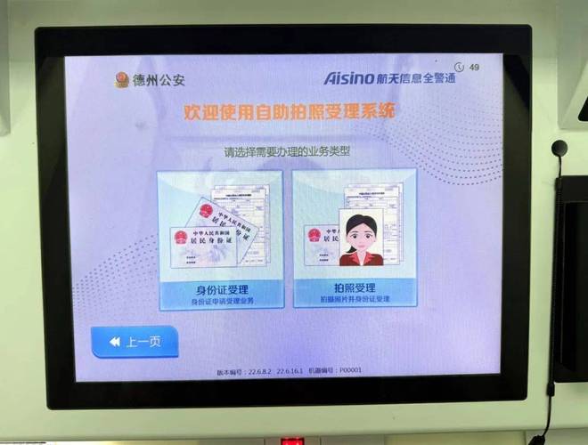 住酒店一定要身份证吗