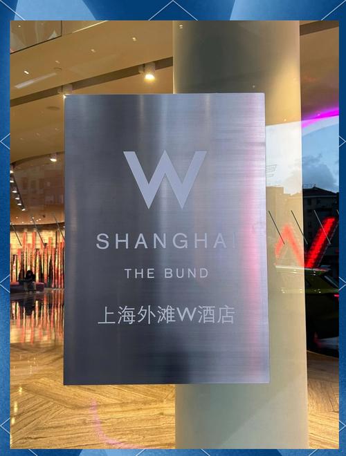 上海w酒店一晚多少钱