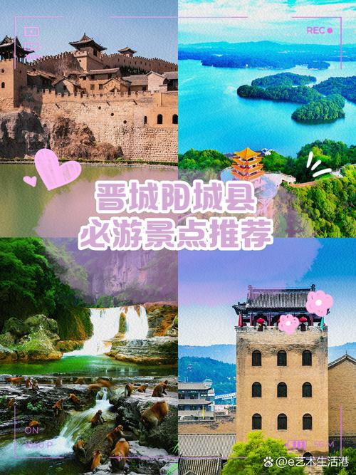 山西晋城旅游必去十大景点