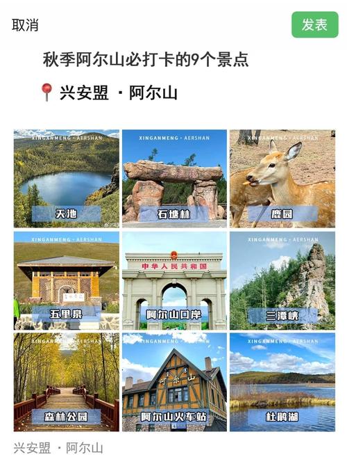 阿尔山旅游攻略必玩的景点