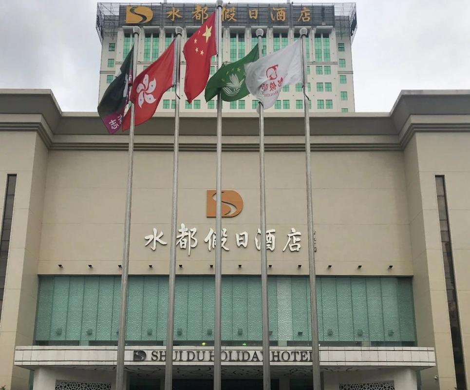 深圳龙华水都假日酒店