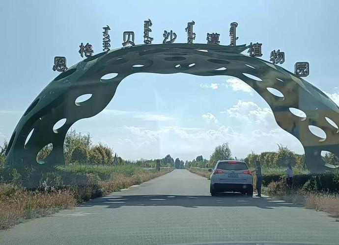 银川到内蒙自驾游一天