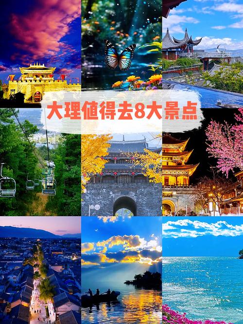大理旅游攻略必去景点推荐