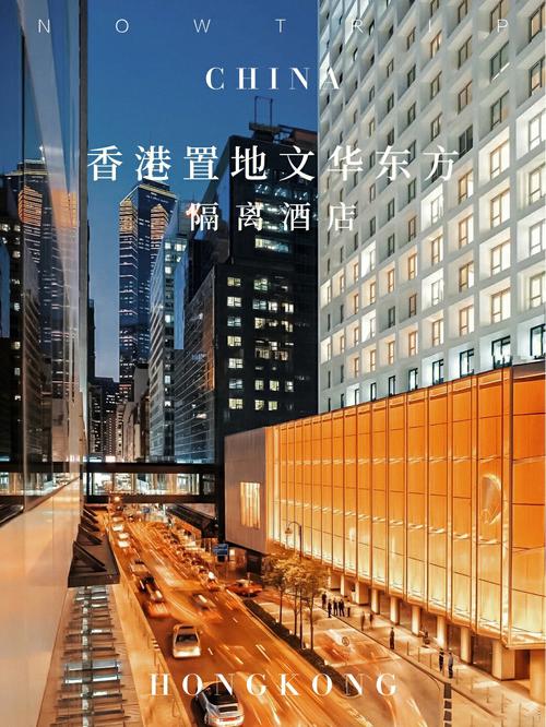 香港置地文华东方酒店