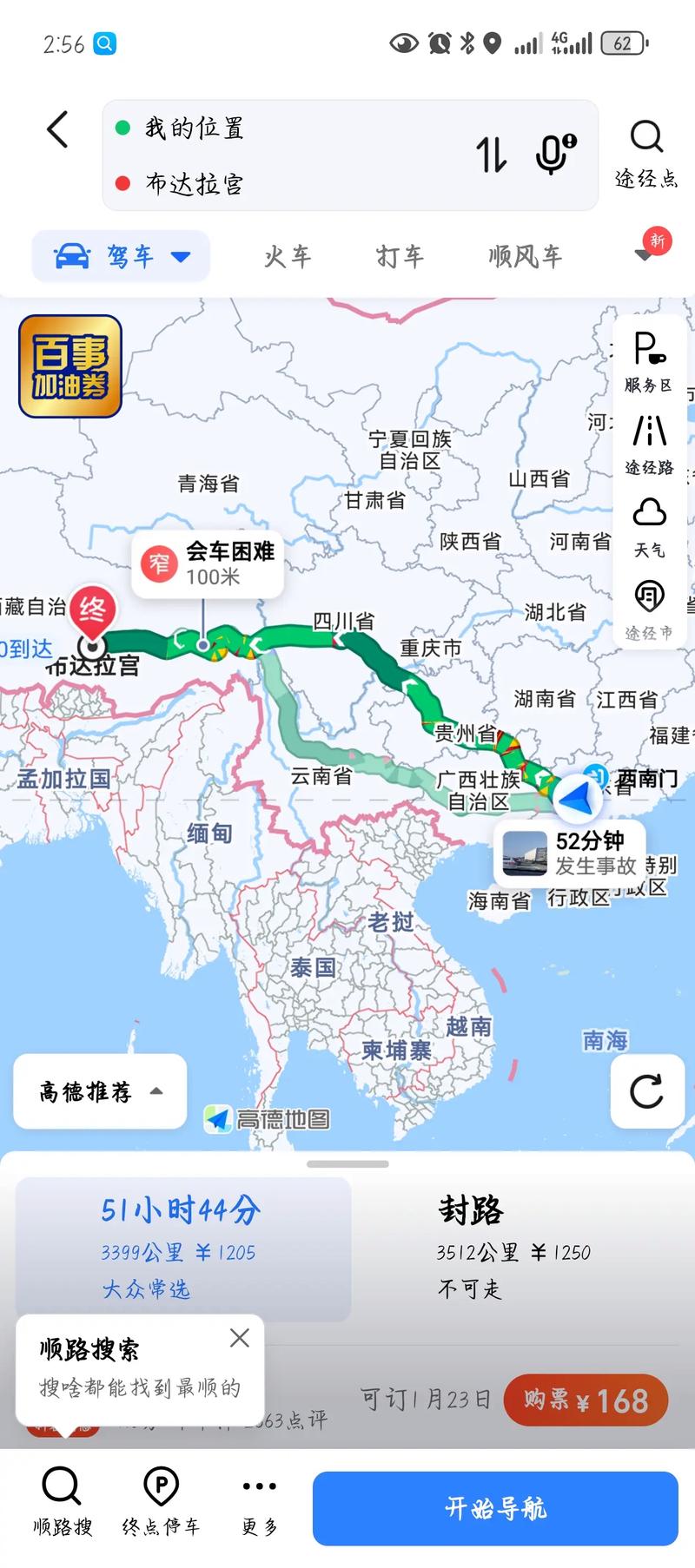 杭州到布达拉宫自驾游