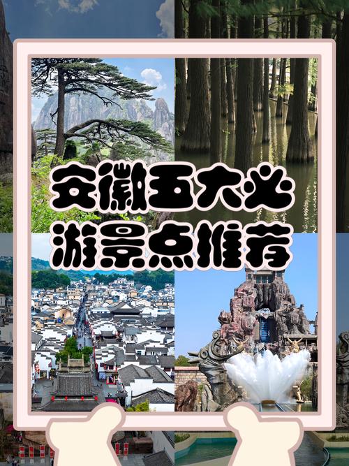 安徽景区有哪些景点推荐