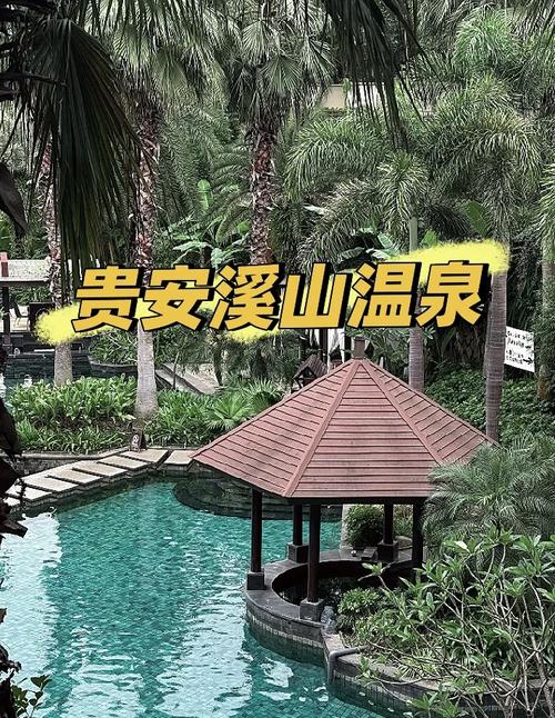 福州溪山温泉度假酒店