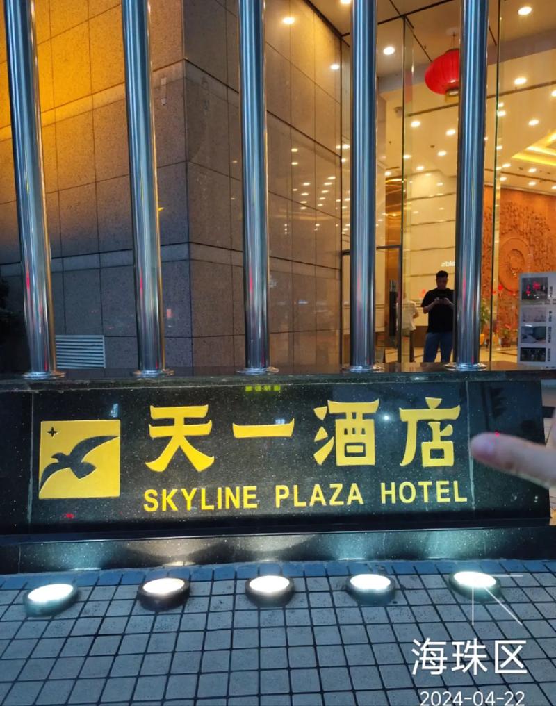 广州海珠广场附近酒店