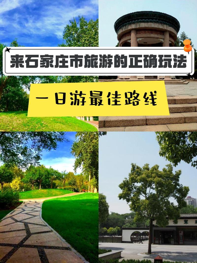 石家庄出发自驾游一周