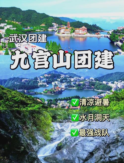 湖北九宫山旅游景点介绍