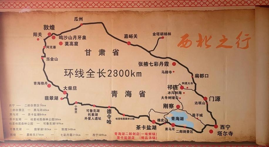 十月青海湖自驾游攻略