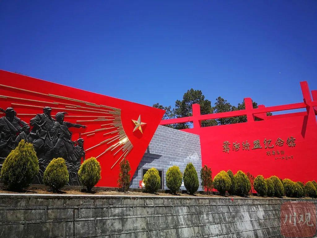 四川红色旅游景点有哪些