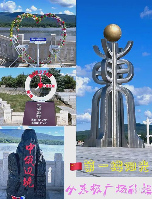 黑龙江省抚远市旅游景点