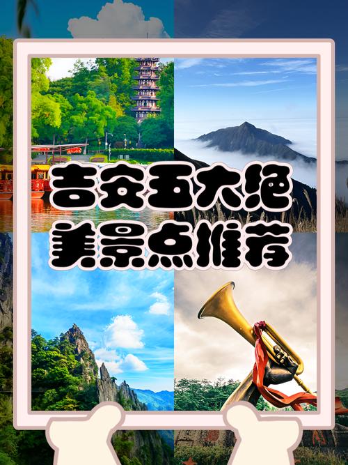 吉安市旅游景点排名前十