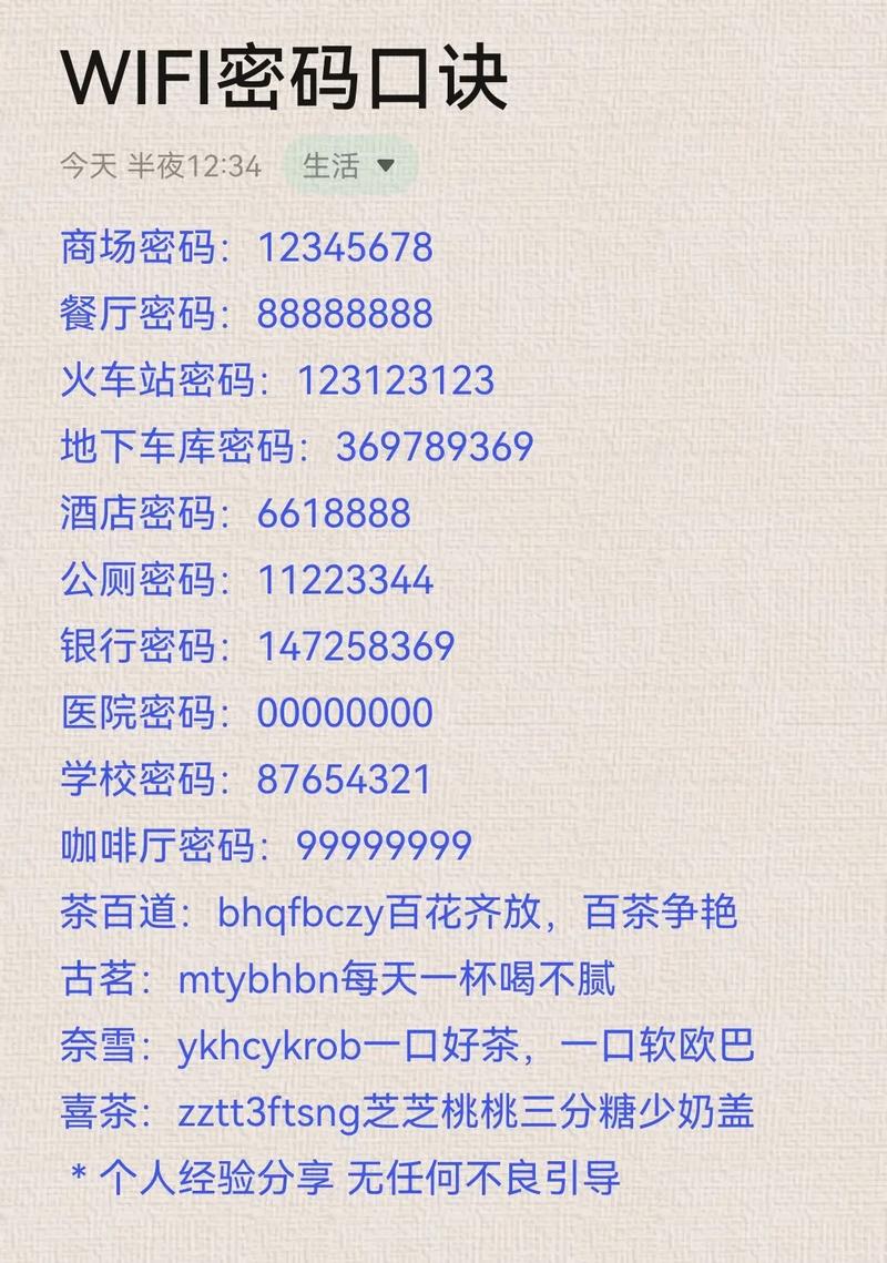 和颐酒店wifi密码