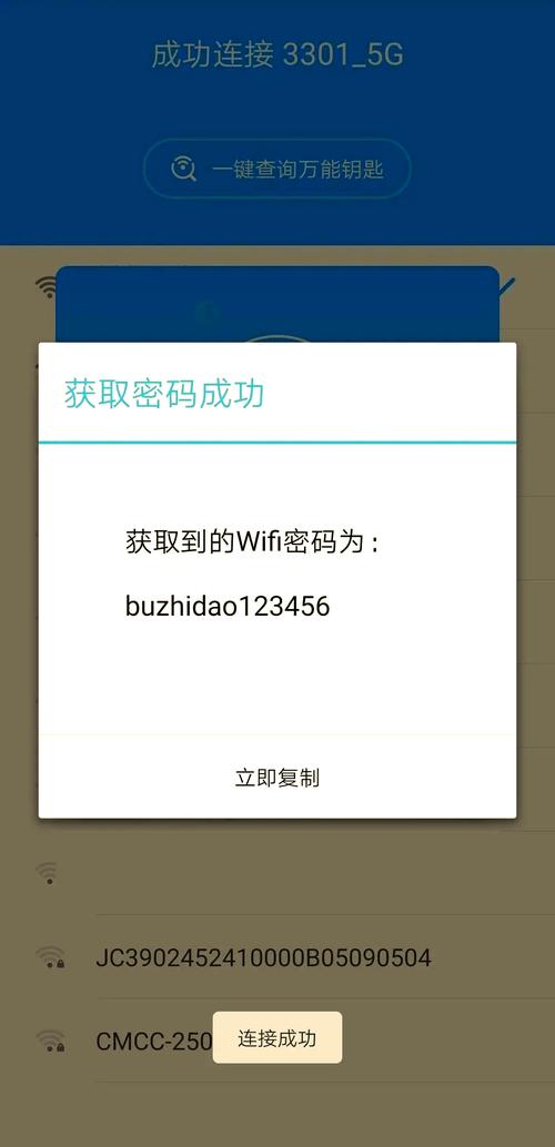 和颐酒店wifi密码