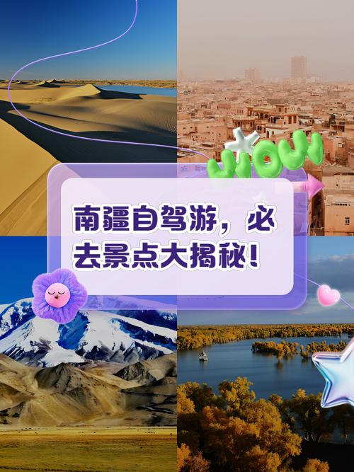 行游天下自驾游护照景点