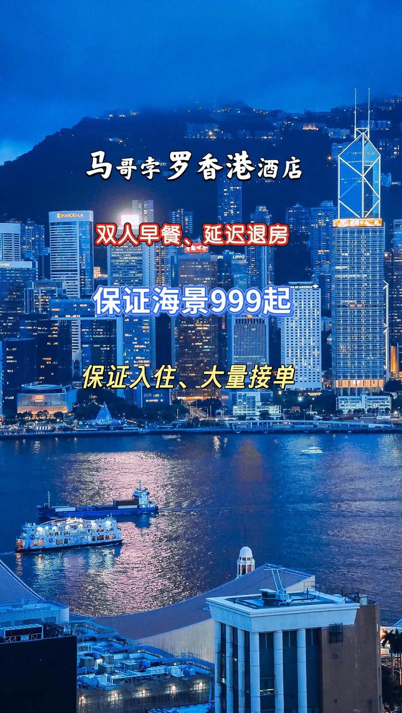 香港马可波罗香港酒店