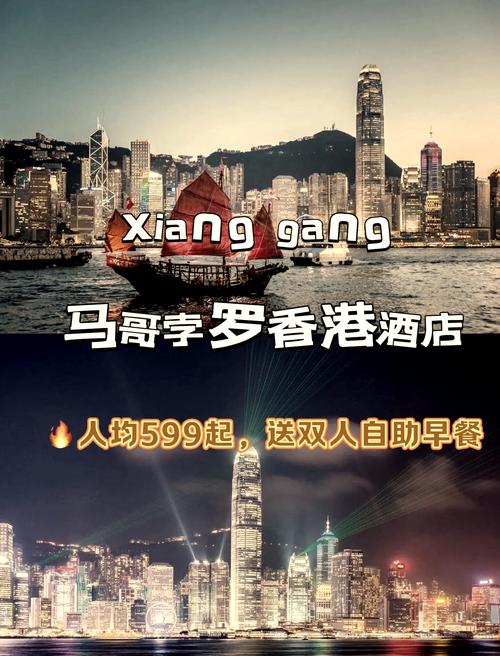 香港马可波罗香港酒店