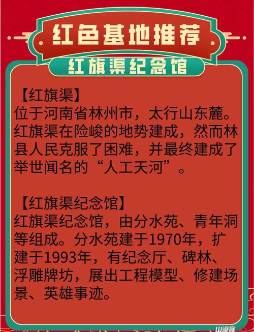 河南红旗渠旅游景点介绍