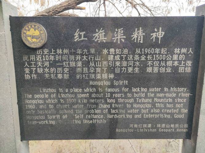 河南红旗渠旅游景点介绍