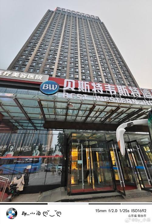 烟台贝斯特韦斯特酒店