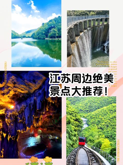 江苏周边一日游景点大全