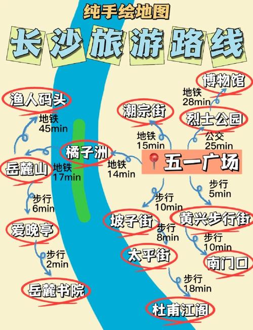 长沙市旅游地图景点分布