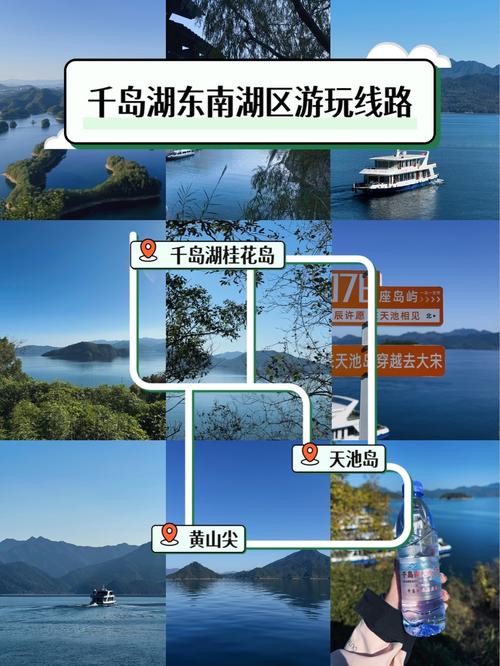 千岛湖东南湖区景点介绍