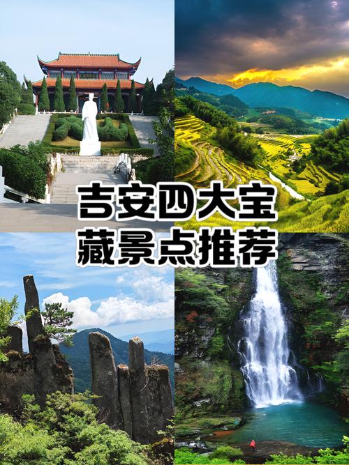 吉安自驾一日游景点大全