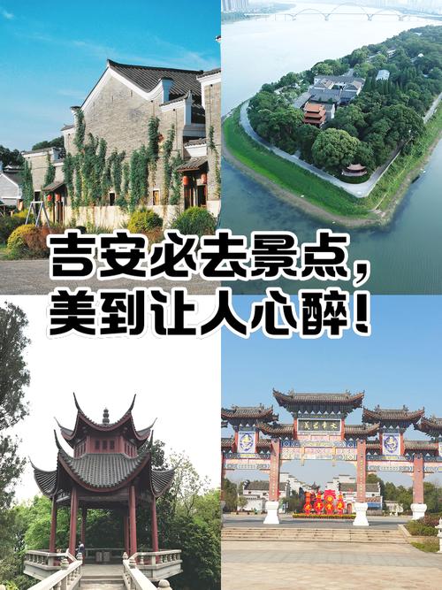 吉安自驾一日游景点大全