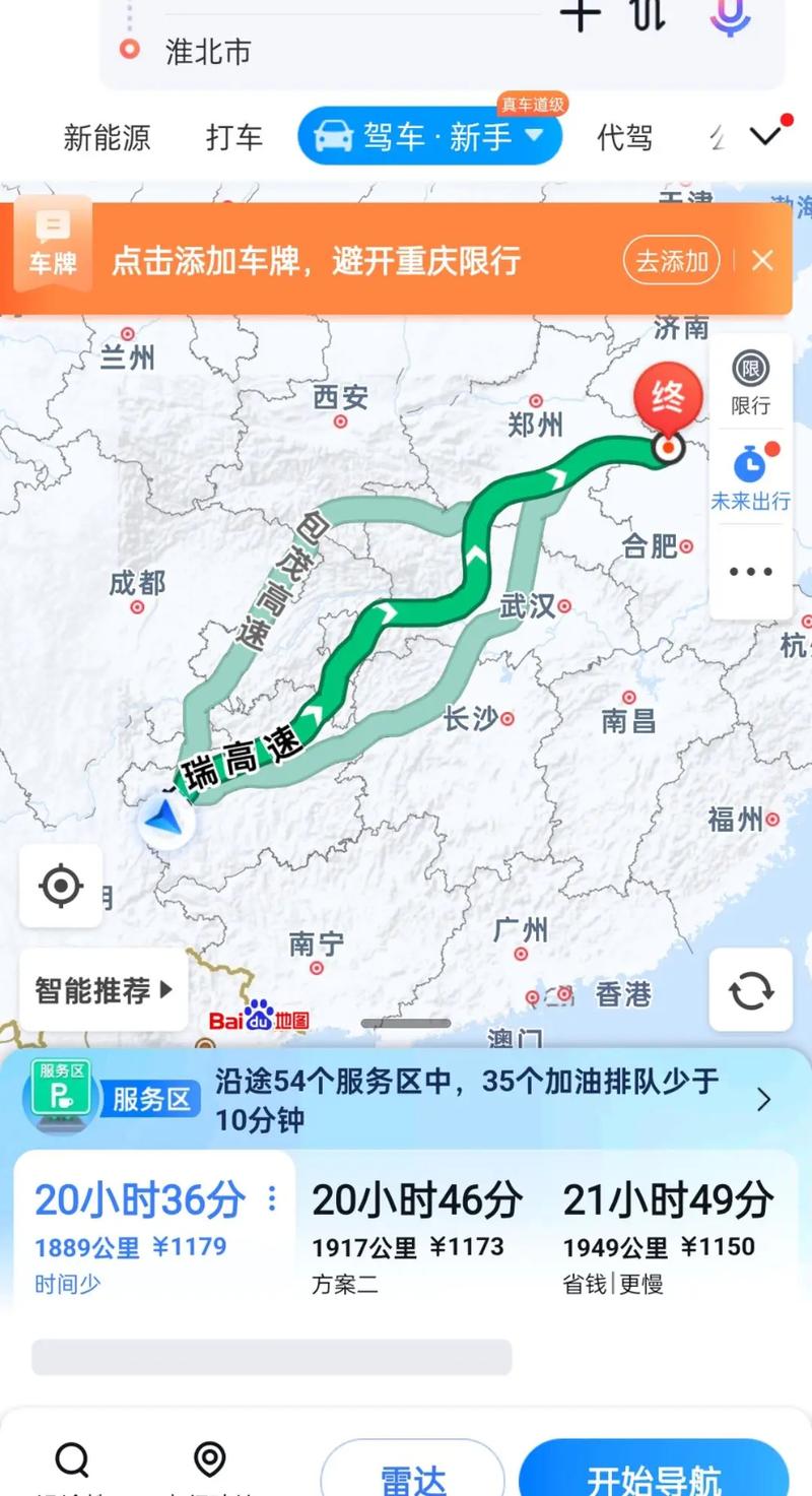 六盘水出发自驾游线路