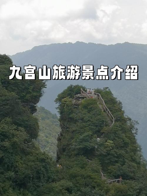通山九宫山自驾游攻略