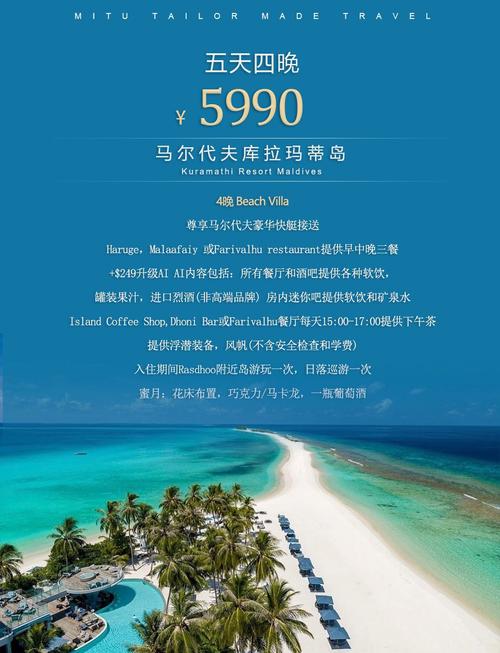 马尔代夫 自己订酒店
