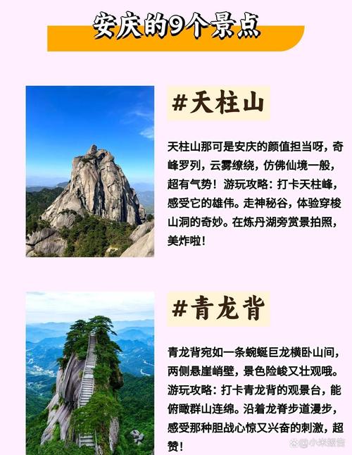 安庆市内旅游景点排名榜