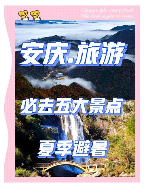 安庆市内旅游景点排名榜