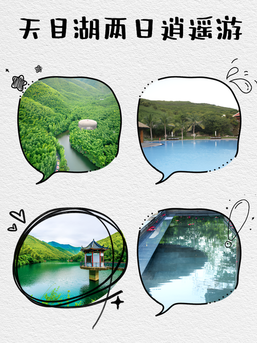 天目湖二日自驾游攻略