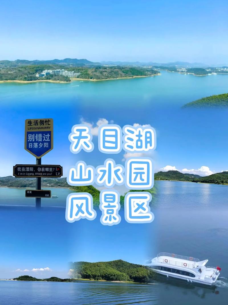 天目湖二日自驾游攻略