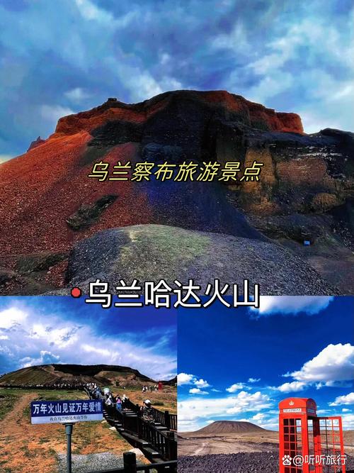 乌兰察布市旅游景点排名