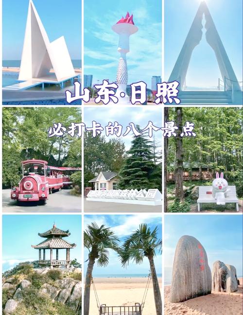 日照一日游必去景点免费