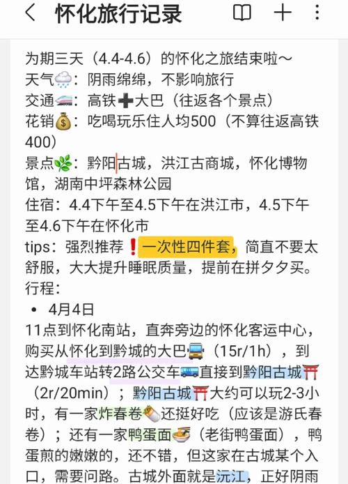 怀化到广西北海自驾游