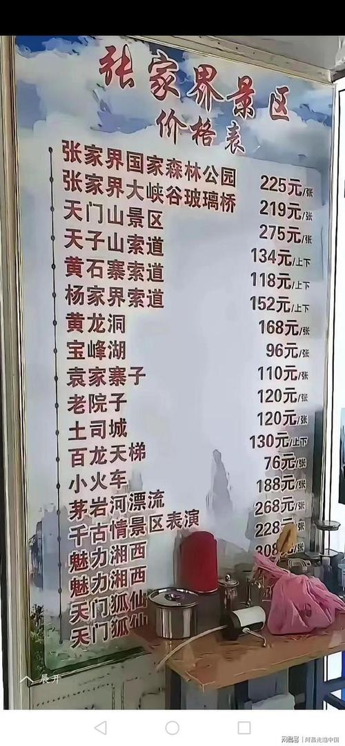 张家界自驾游要多少钱