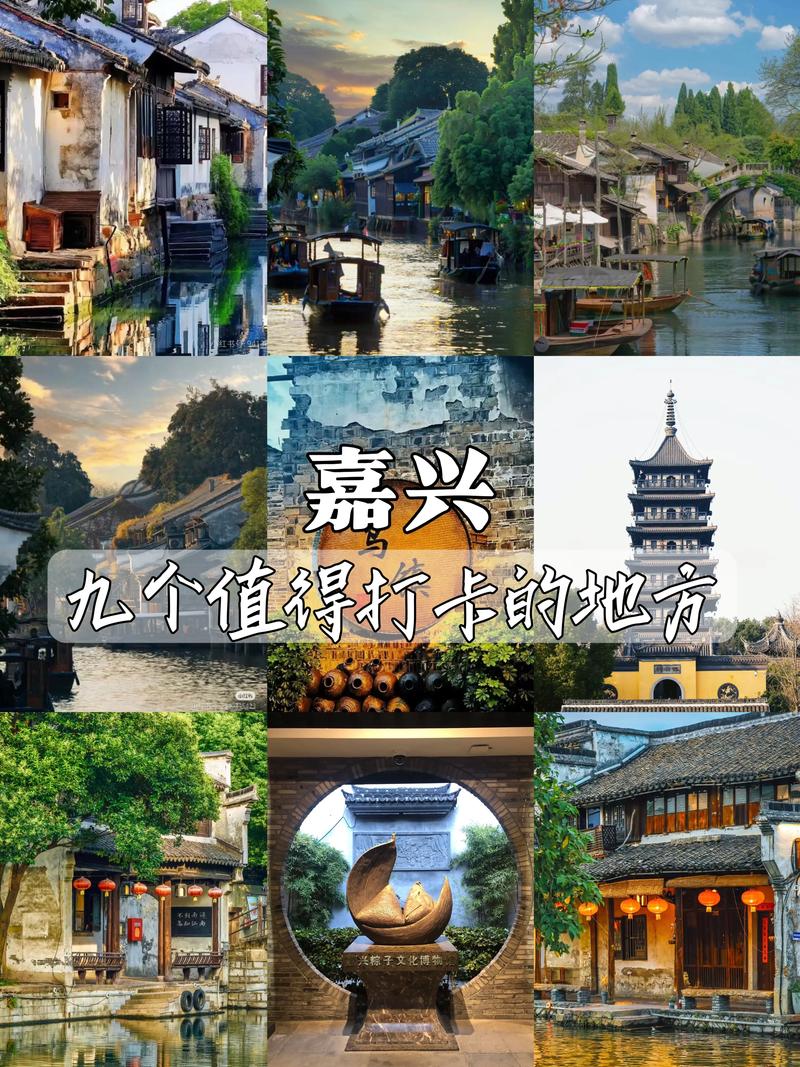 嘉兴市周边旅游景点大全